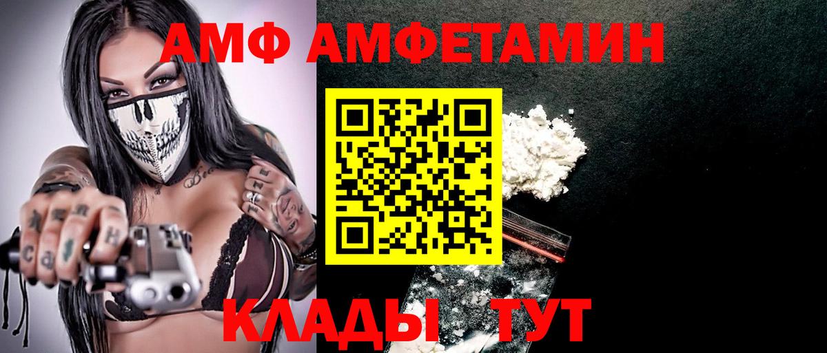 Амфетамин 97% Малоярославец