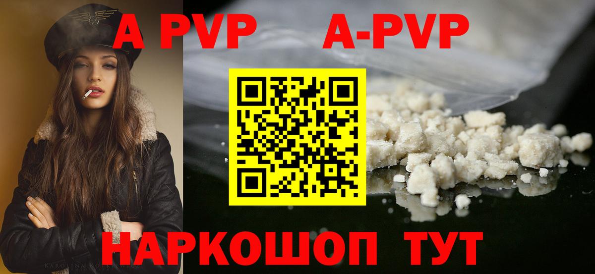 Малоярославец  Alfa_PVP Соль  Альфа ПВП VHQ  Вход с VPN  А ПВП СК КРИС 