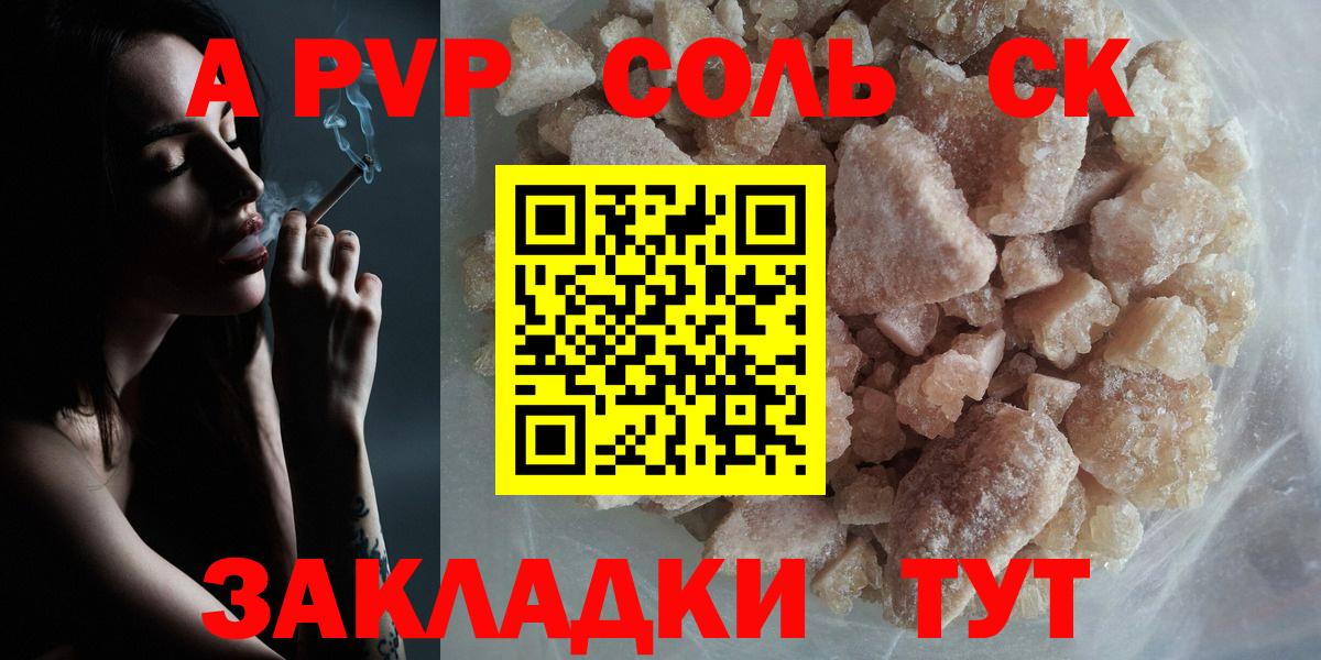Alfa_PVP Crystall Малоярославец
