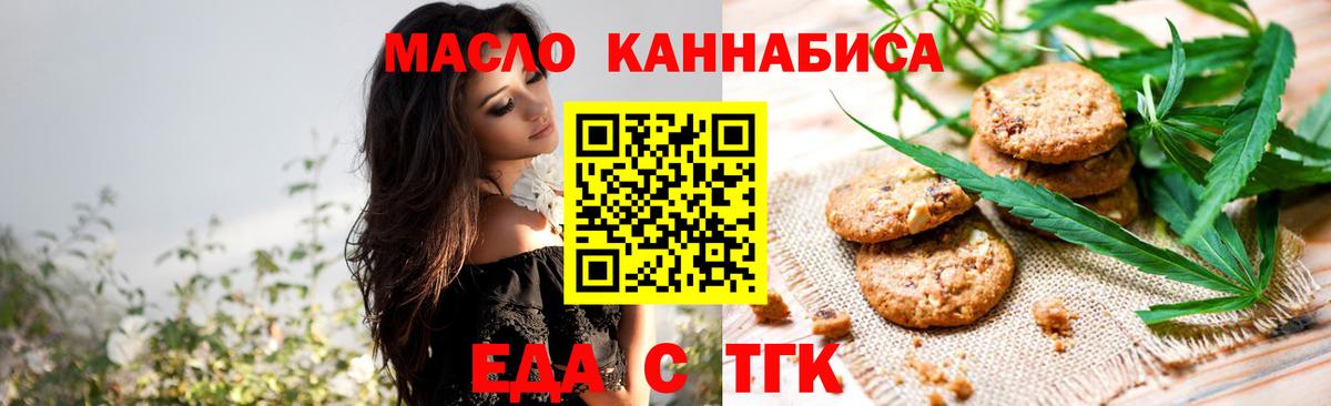 Малоярославец  Печенье с ТГК марихуана  Вход с VPN 