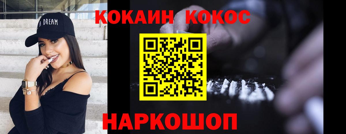 КОКАИН Columbia Малоярославец