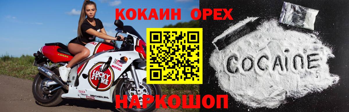 Кокаин Fish Scale  Вход с VPN  COCAIN Fish Scale  Малоярославец 