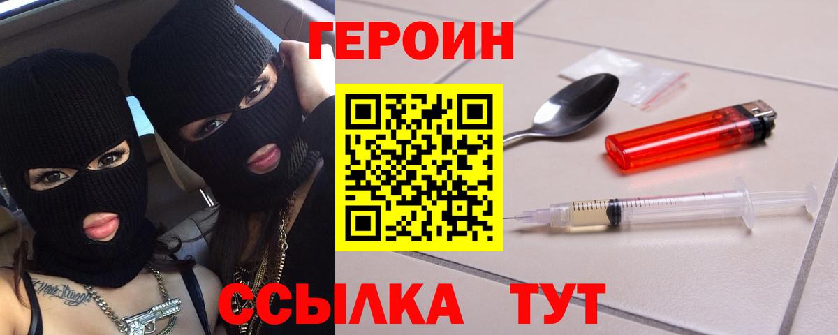 Codein Малоярославец