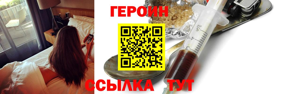 ГЕРОИН  Вход с VPN  Малоярославец  ГЕРОИН хмурый 