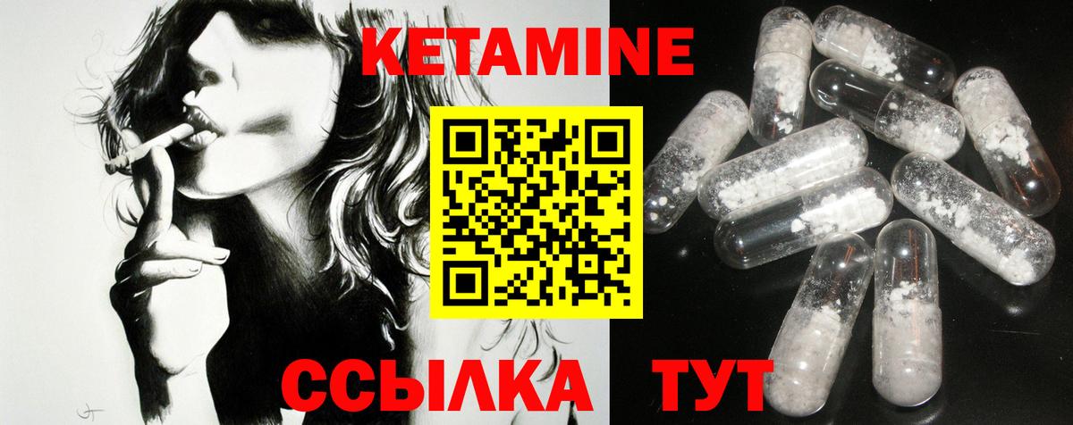 Малоярославец  Кетамин VHQ  Вход с VPN 