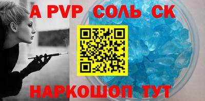 apvp Ставрополь