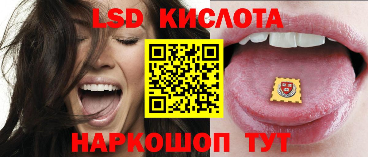 ЛСД экстази кислота Малоярославец