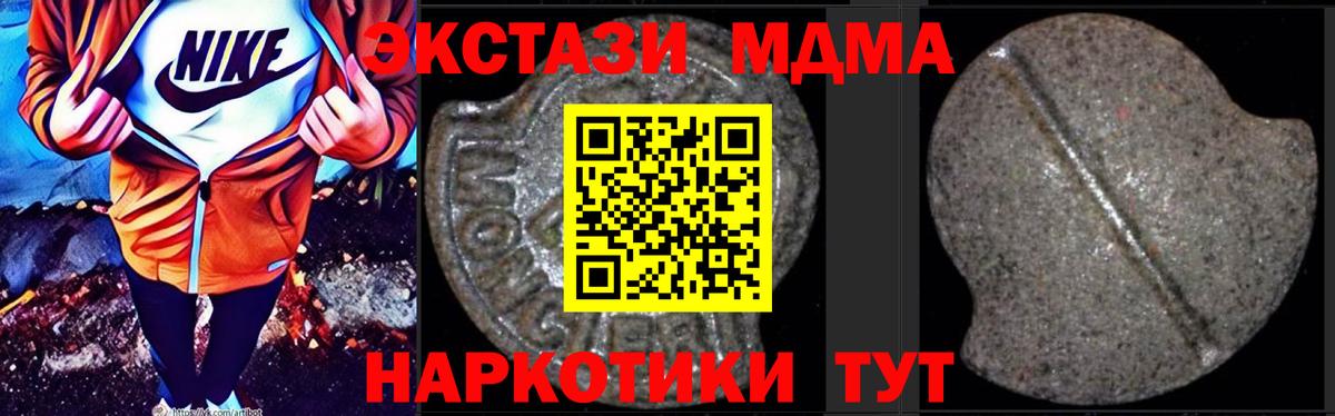MDMA  МДМА Molly  Вход с VPN  MDMA молли  Малоярославец 