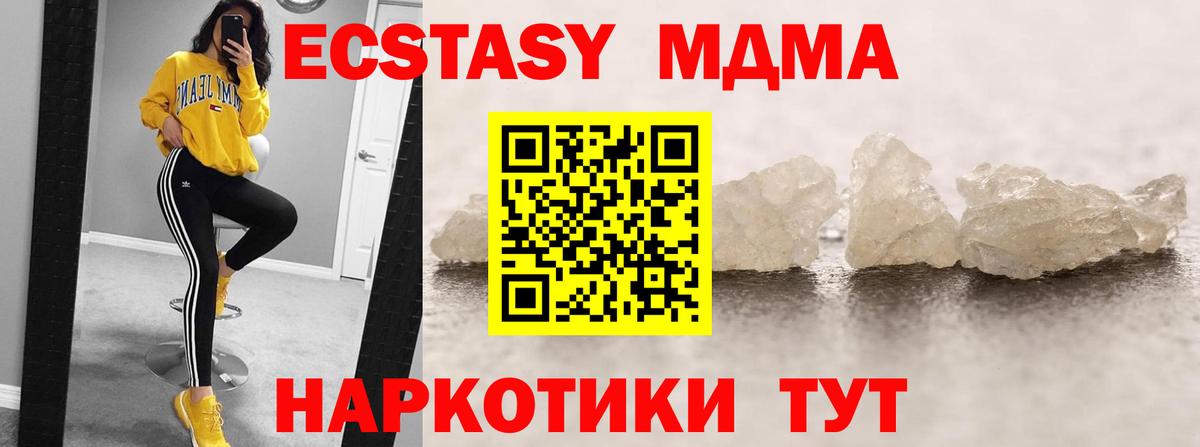 MDMA молли Малоярославец