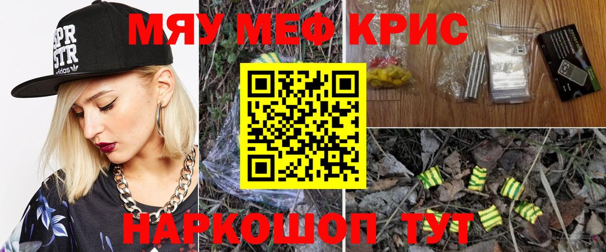 Меф мука Малоярославец