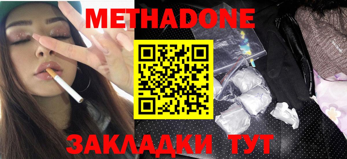 Метадон белоснежный  Вход с VPN  Метадон белоснежный  Малоярославец 