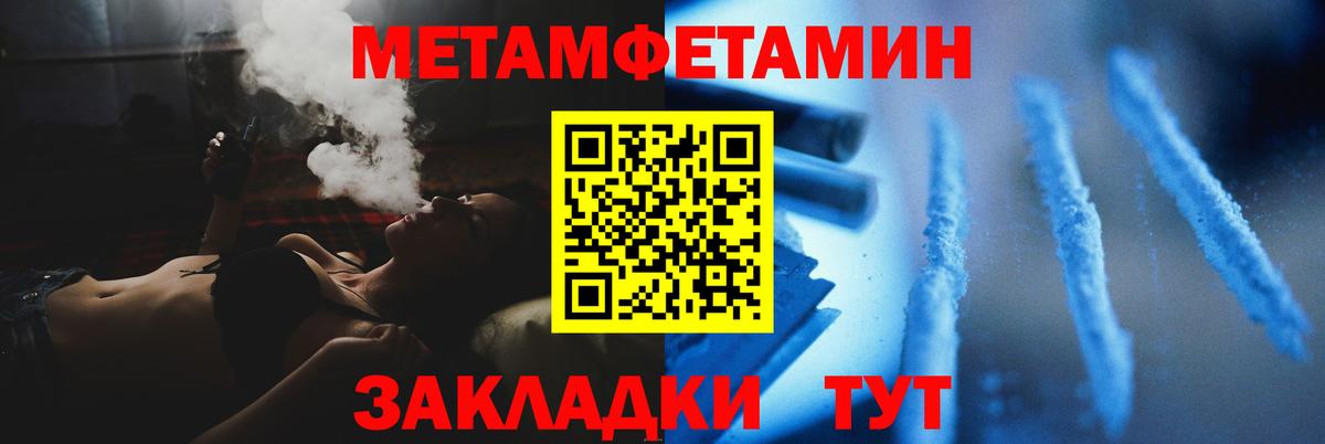 Метамфетамин мет  Вход с VPN  Малоярославец 