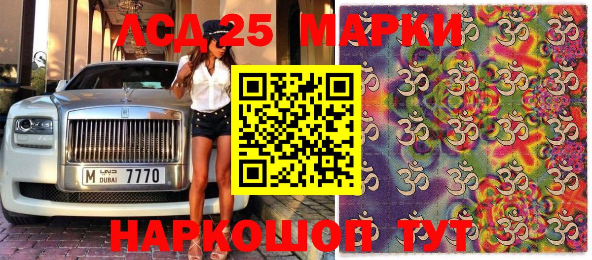 Наркотические марки 1500мкг Малоярославец